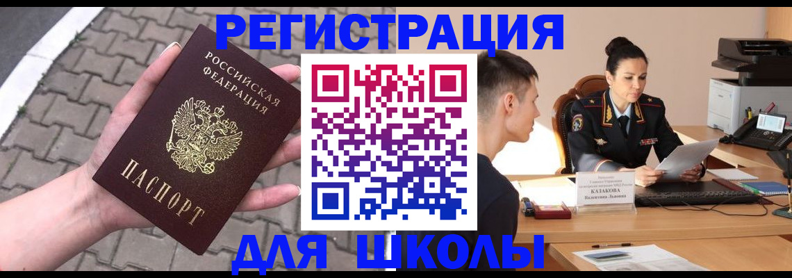 временная прописка в Искитиме