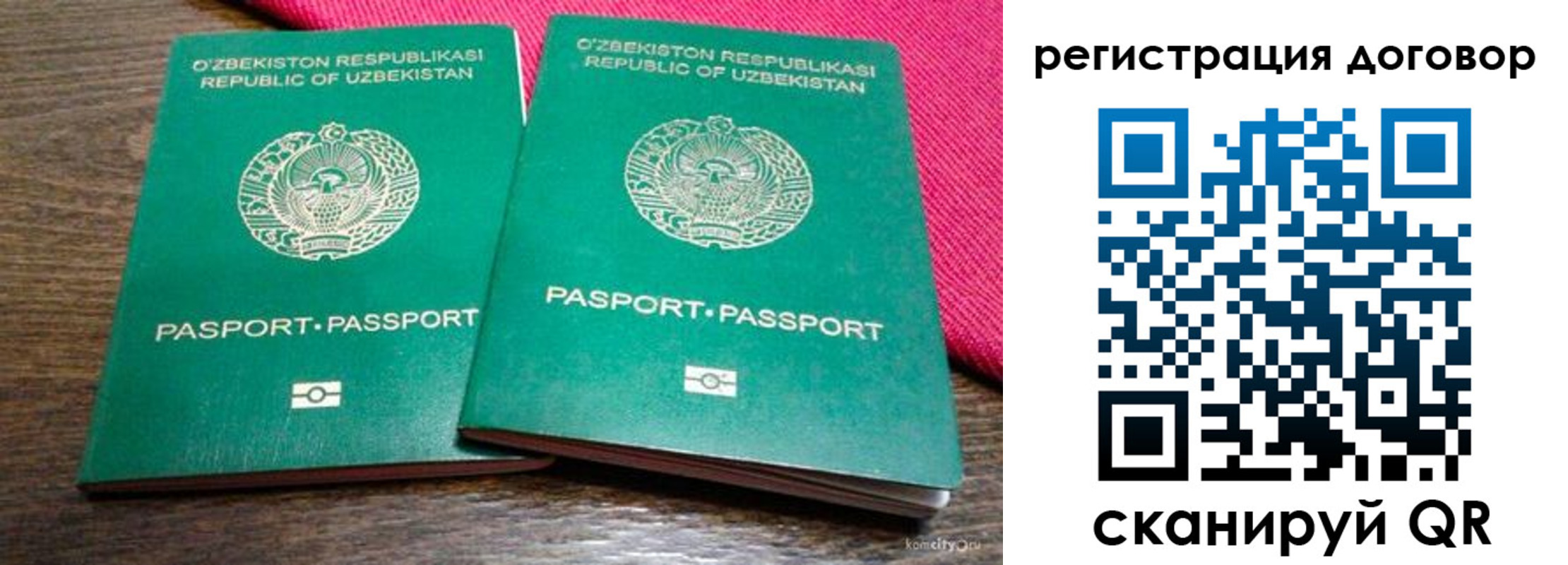пропишу в квартире в Искитиме