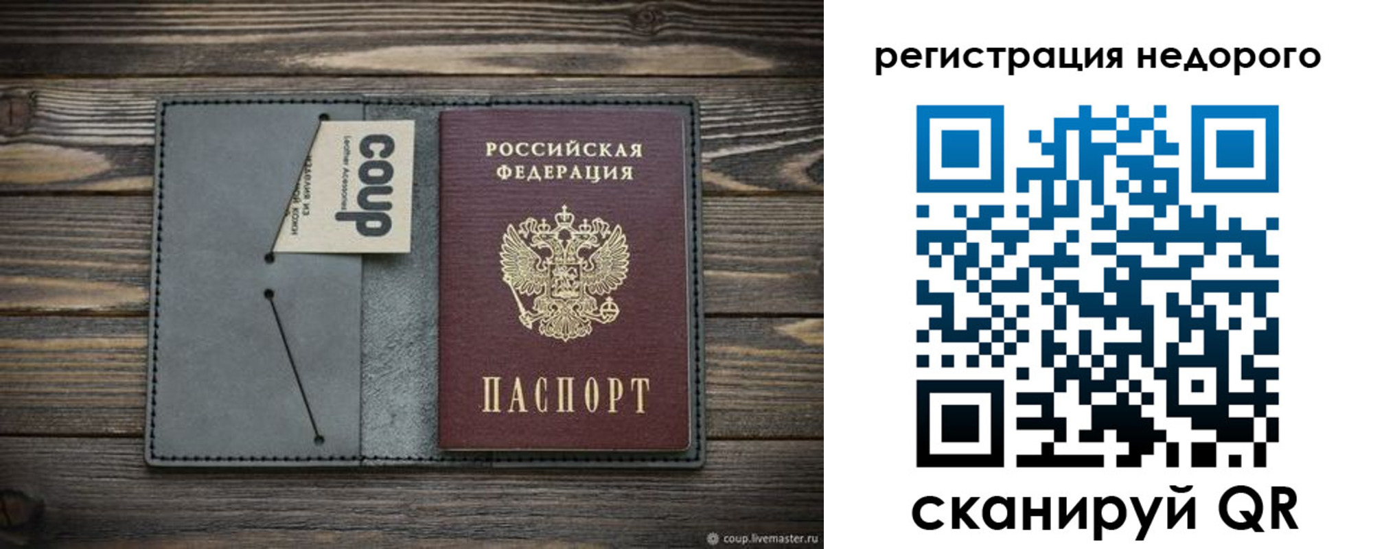 прописка в квартире в Искитиме