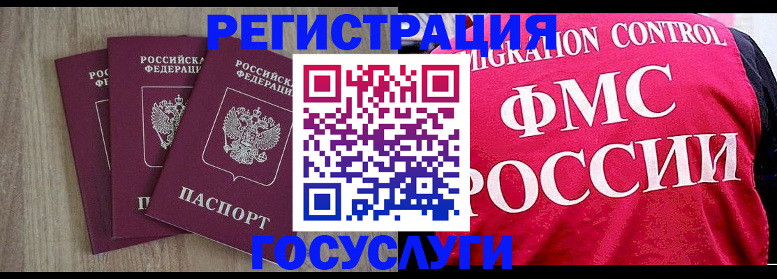 временная регистрация в Искитиме