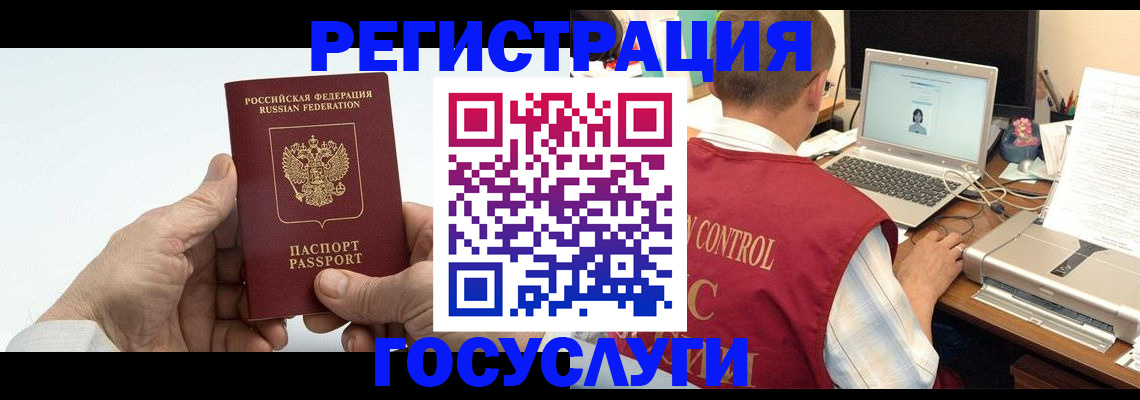 прописка для кредита в Искитиме