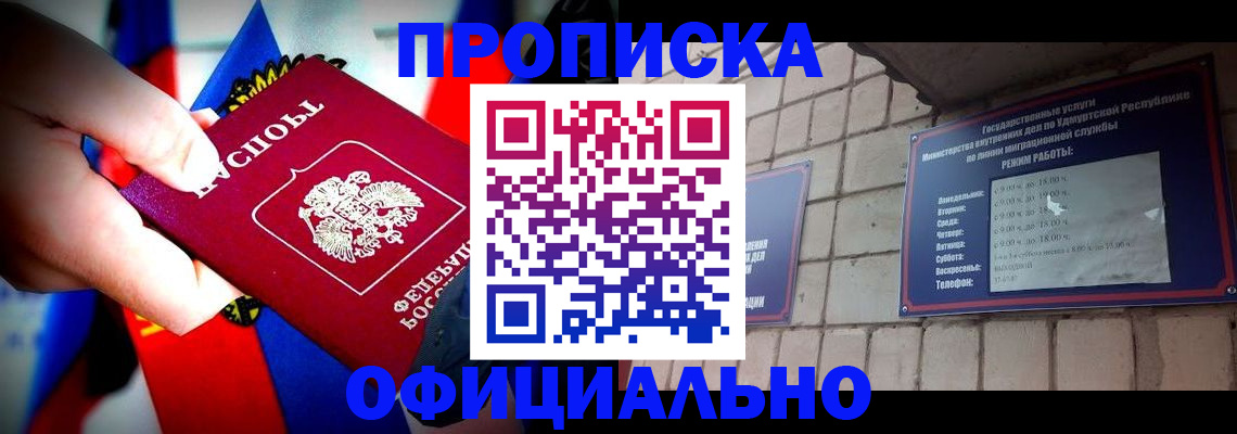 временная регистрация в Искитиме