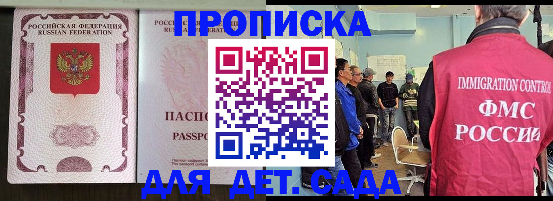 временная регистрация гарантия в Искитиме