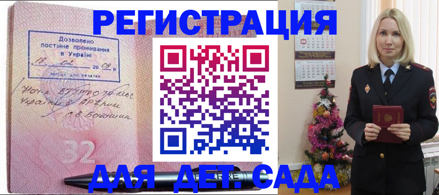 прописка в Искитиме