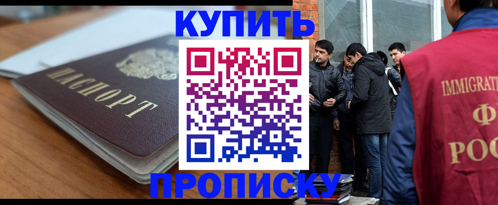 временная регистрация гарантия в Искитиме