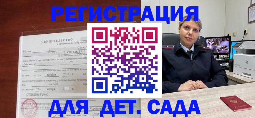 временная регистрация адрес в Искитиме