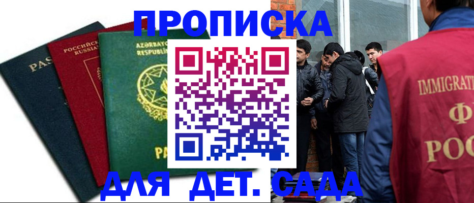 временная регистрация 2025 в Искитиме