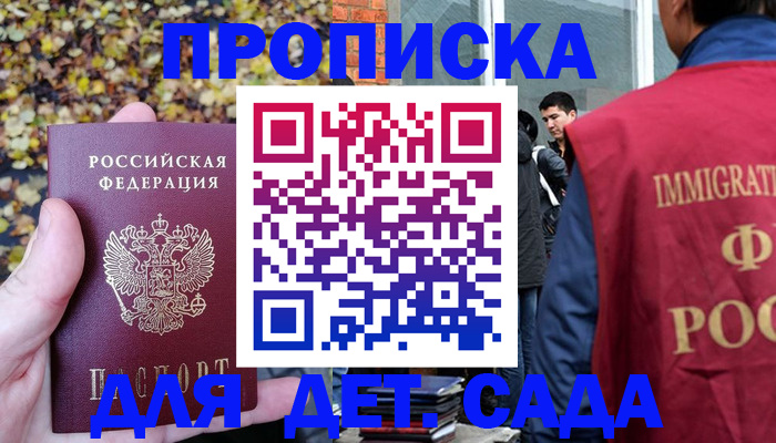 временная регистрация для всех в Искитиме