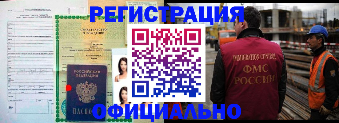 прописка для школы в Искитиме