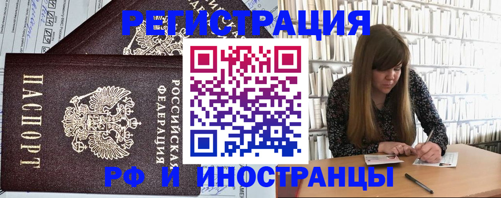 временная регистрация госуслуги в Искитиме